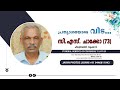 FUNERAL SERVICE OF സി.എസ്. ചാക്കോ (73) | 31-07-25 | JAYAN PHOTOS ,KONNI