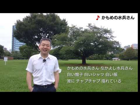 ジロペンチャンネル    かもめの水兵さん    を唄う