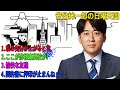 安住紳一郎の日曜天国「私の気分が上がるとき」「ここが彦根東高校か!」「愉快な友達」「契約書に押印が止まんねぇ~!」