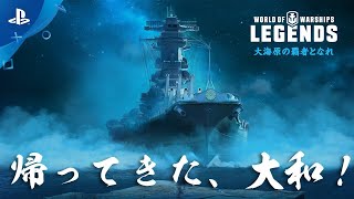 『World of Warships: Legends』 新機能：【開発局】へようこそ！