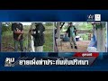 ยายดับปริศนา เผยเพิ่งไปทำประกัน ครอบครัวไม่ติดใจสาเหตุการตาย | ทุบโต๊ะข่าว | 08/05/69