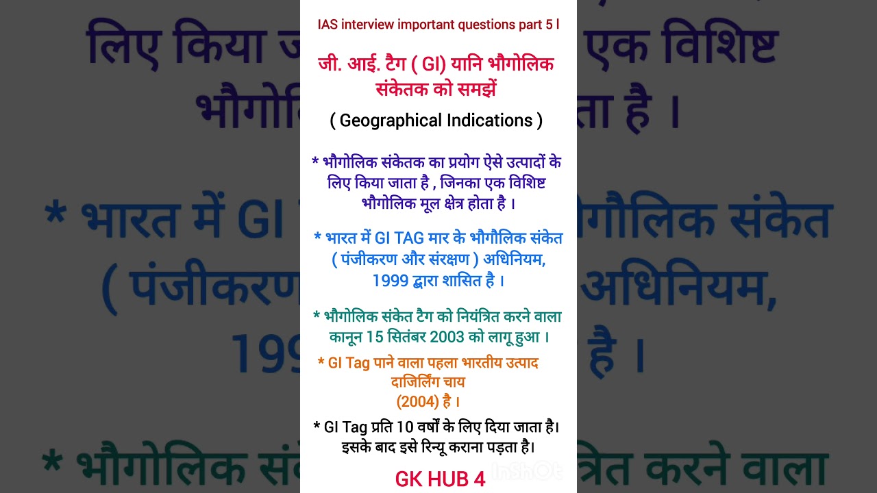 IAS interview important questions part 5l 