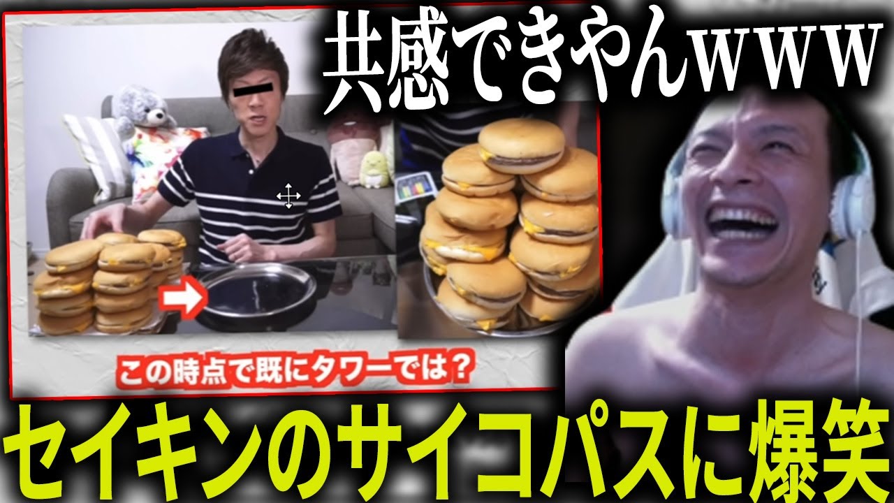 セイキンの狂気に触れるおおえのたかゆき【2023/7/14】