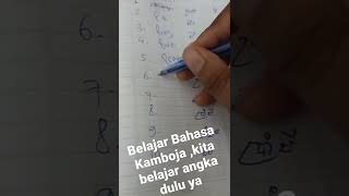 Download Lagu Hallo Gaes ,Kita Mau Belajar Bahasa Kamboja,Kita Mulai dari Angka dulu ya #kamboja #khmer #angka MP3 Download Lagu Hallo Gaes ,Kita Mau Belajar Bahasa Kamboja,Kita Mulai dari Angka dulu ya #kamboja #khmer #angka MP3