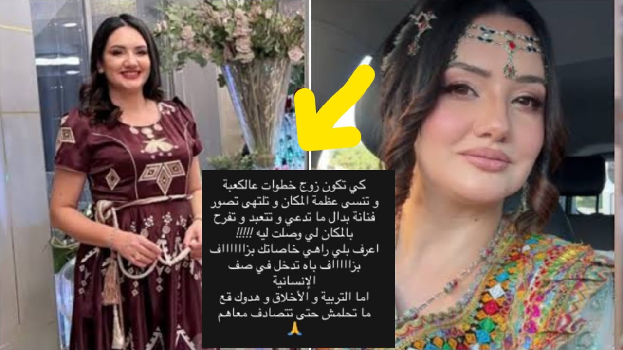 بالفيديو الفنانة بشري عقبي  وزوجها وابنها من امام الكعبه وغضب صاادم جدا