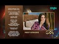 Yaar e mann episode 9 l teaser l mashal khan l haris waheed l fariya hassan l umer alam l green tv