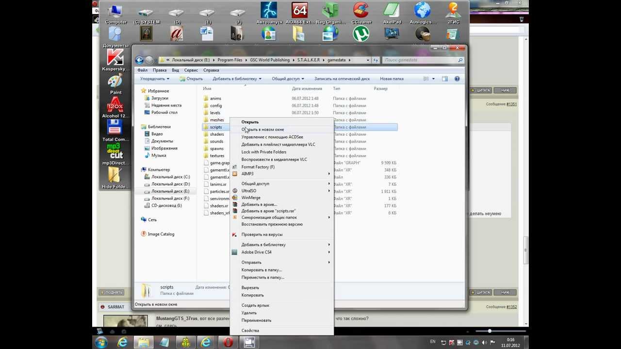 Удаление глючных объектов в Народной Солянке