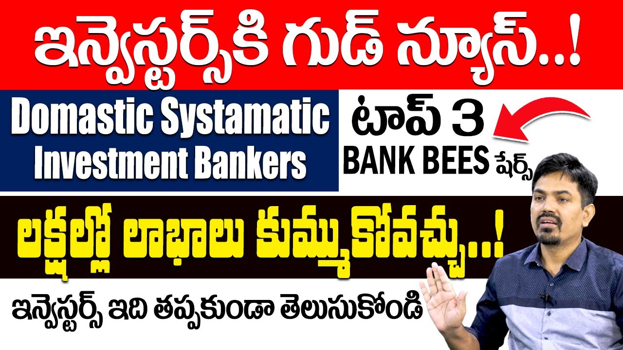 Chanda Rami Reddy Sundara Rami Reddy - టాప్ 3 బ్యాంకు బీస్ షేర్స్..| Best Bank Bees ...