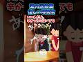 ㊗️160万再生突破！！！涙の迷言集〜私が出会った優しい喫茶店〜【2ch感動スレ】#shorts