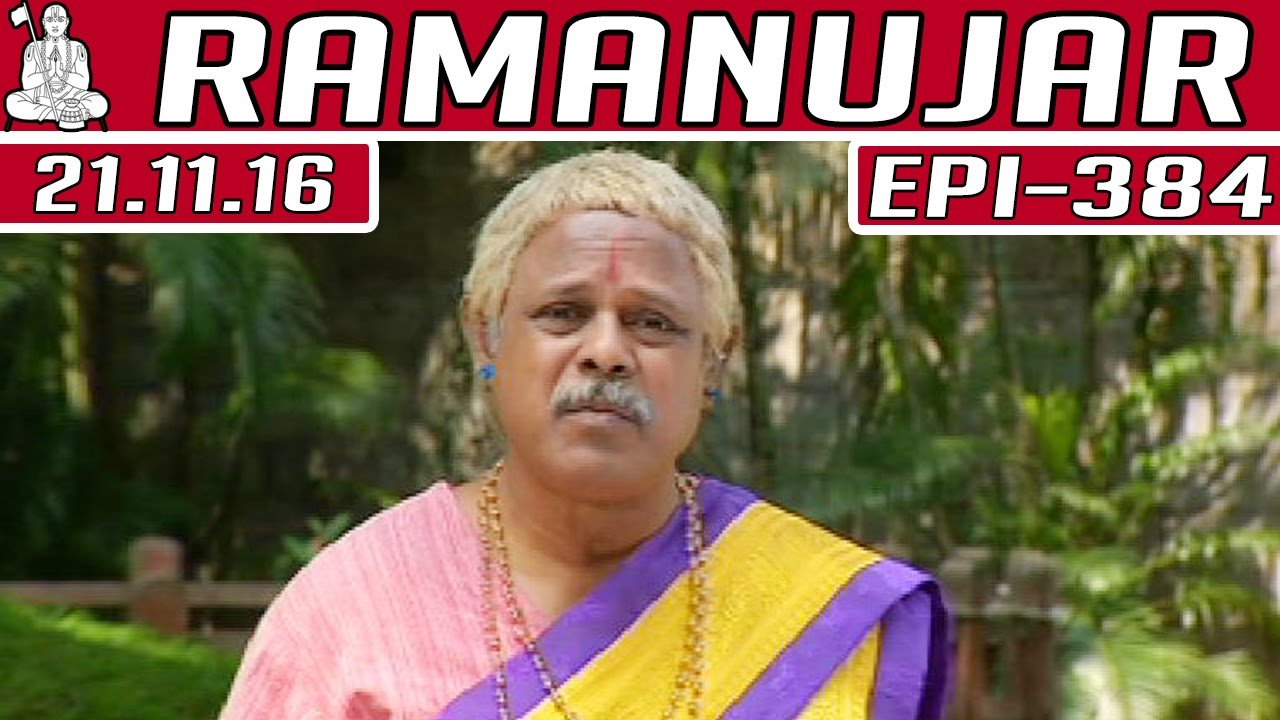 Ramanujar | Epi 384 | 21/11/2016 | Kalaignar TV