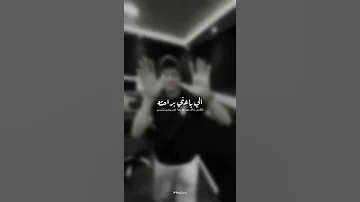 الي باعني براحتو والي شالني يا بختو 