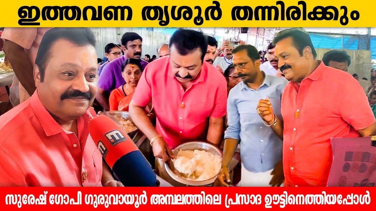 suresh-gopi-at-guruvayur-temple-festival
