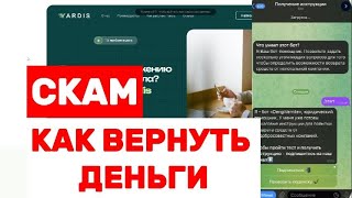 Yardis Yardis.pro Обзор И Отзывы 2025. Фальшивый Брокер?