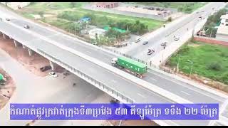 7 សីហា 2023(3)