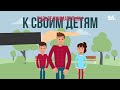 Как защитить ребенка от негатива в интернете. Семь советов от МВД