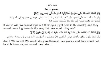 سورة يس 61 الى 70