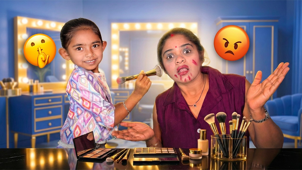 દિત્યાએ મમ્મીને મેકઅપ કર્યો 😁😀