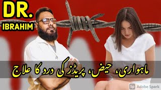 Periodmensesmahwari Mein Taiz Dard Ka Elajj Dr. M. Ibrahim