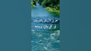 توكّلنا عليك يا اللّه 🤍 #اذكار #دعاء #islamic #islam #islamicstatus #حالات_دينية @ghenahashma