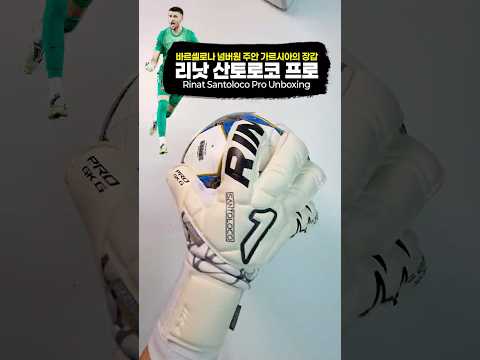 <strong>슈테겐</strong> 밀어내버린 바르샤 새로운 넘버원의 장갑🧤🔵🟣