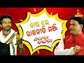 Shankara Bakara || Pragyan || Sankar || Odia Comedy Show On Problem Faced By Farmers | NandighoshaTV