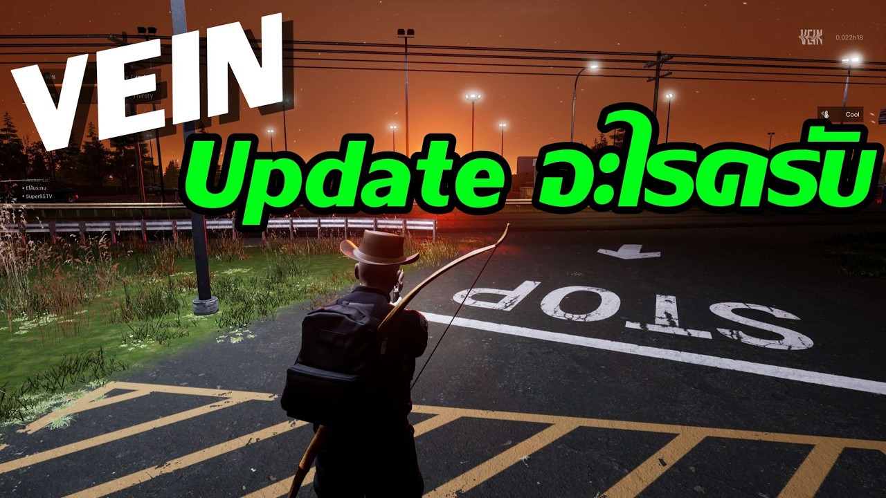 [LIVE] VEIN - Update อะไรบ้าง - DAY2 #veins #games #survival