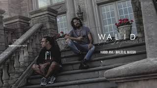                                 حبيبي أنا    وليد المسيح سمعها