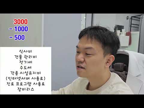 소아과 오픈런을 하는 이유를 알아봤습니다 Feat 소아과 개원의는 한달에 얼마를벌까 