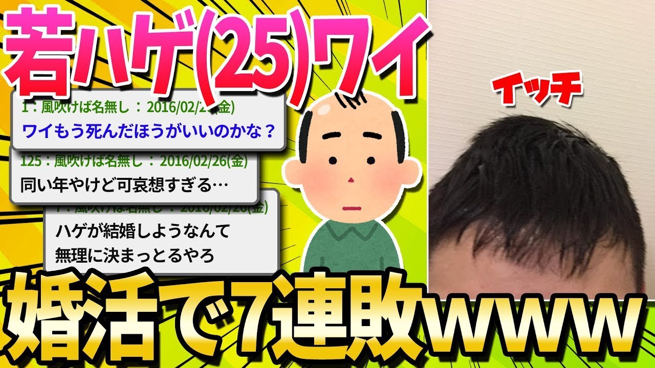 25歳の僕が真剣に婚活した結果ｗｗｗ