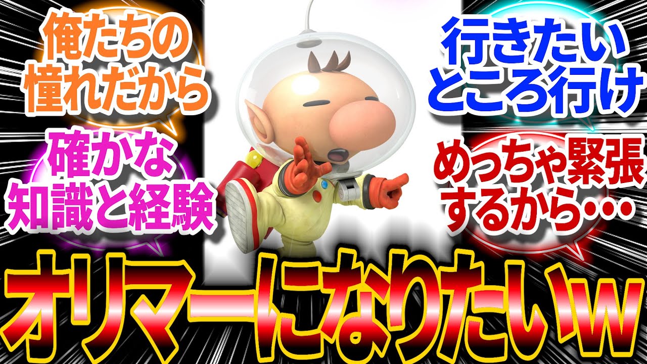 【ナイトレイン】ずっとピクミンだったけどオリマーに憧れた結果ｗｗｗ【反応集】