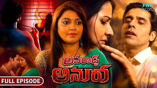 అసుర్ - Asur | New Telugu Crime Apradh Series | అపరాధ | Web Series | Crime Show 2026 | Full Episode