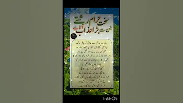 بھابھی اور دیور کا رشتہ Bhabhi Devar Sambandh Unfair Rishta Religion Gunah Haram Shorts 