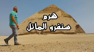 أهرامات دهشور