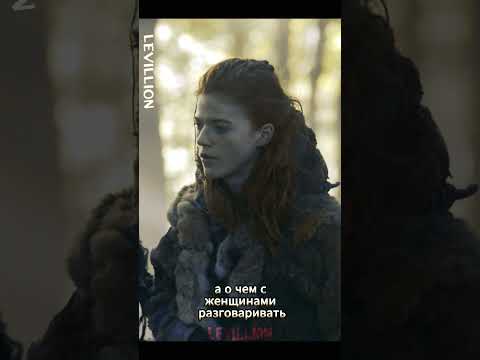 Джон Сноу и Игрит получили советы #gameofthrones #housethedragon #играпрестолов #домдракона #сериал