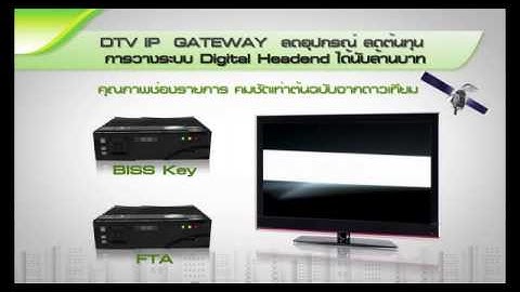 DTV IP Gateway