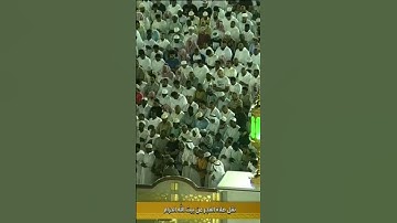 أواخر سورة الزمر بصوت خاشع مبكي للشيخ ماهر المعيقلي. [ الجزء ١]