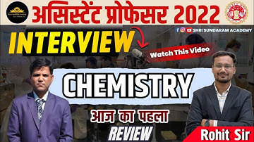 MP  ASSISTANT PROFESSOR CHEMISTRY INTERVIEW | REVIEW| आज का पहला