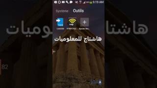 كيف تعرف كلمة سر أي واي فاي قمت بالاتصال به screenshot 3