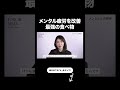 毎日キウイ🥝を2つ食べ続けると体にとんでもなく良いことが起こります【友利新切り抜き】#食べ物 #美容 #友利新