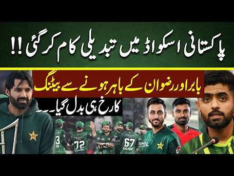 Dropping Babar & Rizwan worked for Pakistan? | PAK vs BAN | Abdul Majid Bhatti's analysis