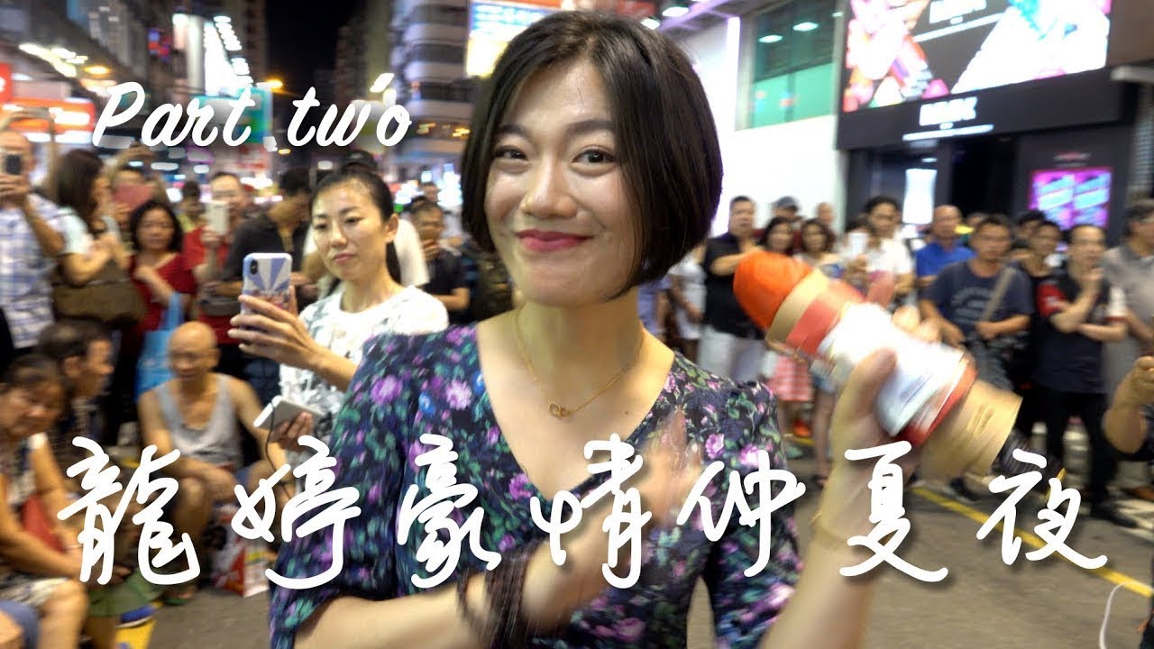 龍婷 第57週精選 ［龍婷豪情仲夏夜-Part 2］ Stacey Long  ［Stacey Glamour Night-Part 2］