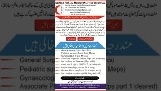 Jobs in Gilgit Baltistan 2026 | Zubaida Khaliq Memorial Hospital Jobs | New Jobs in Pakistan