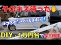 【安価でお得❗️❗️】N -BOX 自分でできるスポイラー交換♪