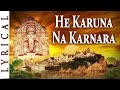 Jain stavan  he karuna na karnara  jain bhajan  jai jinendra