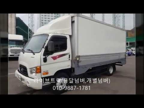 중고 3.5톤윙바디 광폭윙바디 매매