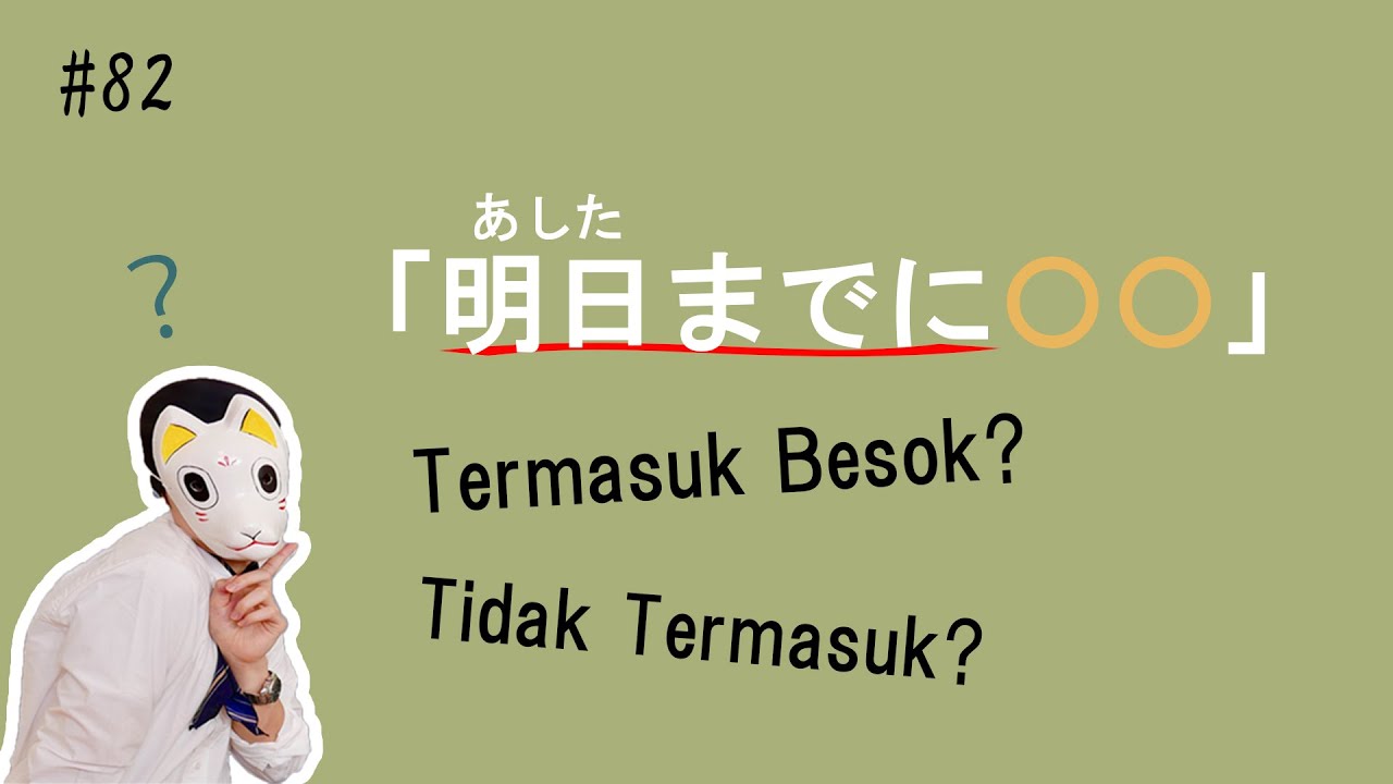 Orang Jepang pun Sering Salah! Arti Sebenarnya dari「まで (Made)」dan 「までに (Made ni)」 ~おかじ/okaji~ #82