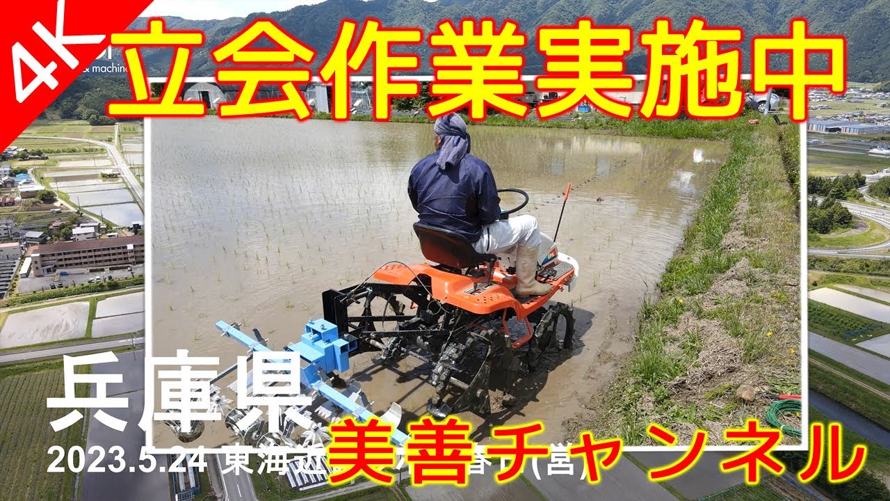 美善/BIZEN】2023立会作業実施中 水田用株間除草機あめんぼ号SPW - YouTube