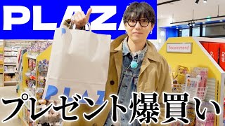 ホリナツサンタのXmasプレゼント選び【FANTASTICS堀夏喜】 - YouTube