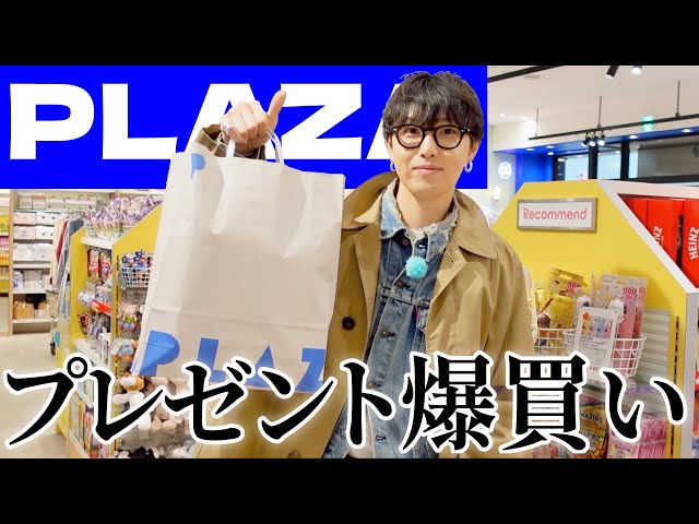 ホリナツサンタのXmasプレゼント選び【FANTASTICS堀夏喜】 - YouTube