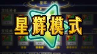 Download Lagu Pvz fusion 3.3 update A New Adventure Unfolds: A Brand New Starlight Adventure MP3